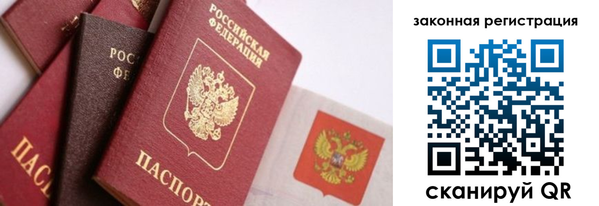 прописка штамп в Нижней Туре
