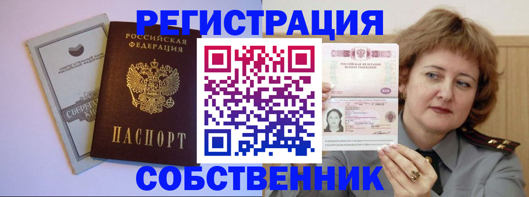 прописка паспорт в Нижней Туре
