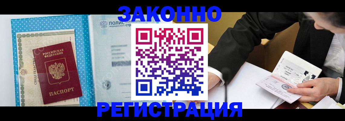 прописка регистрация в Нижней Туре