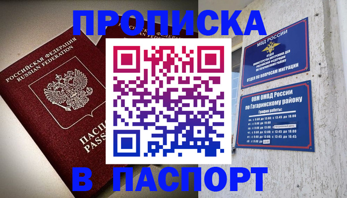 временная регистрация купить в Нижней Туре