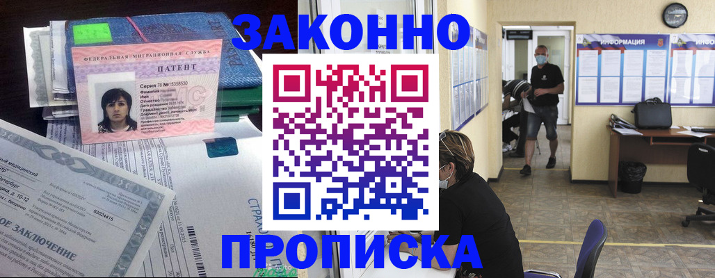 временная регистрация купить в Нижней Туре