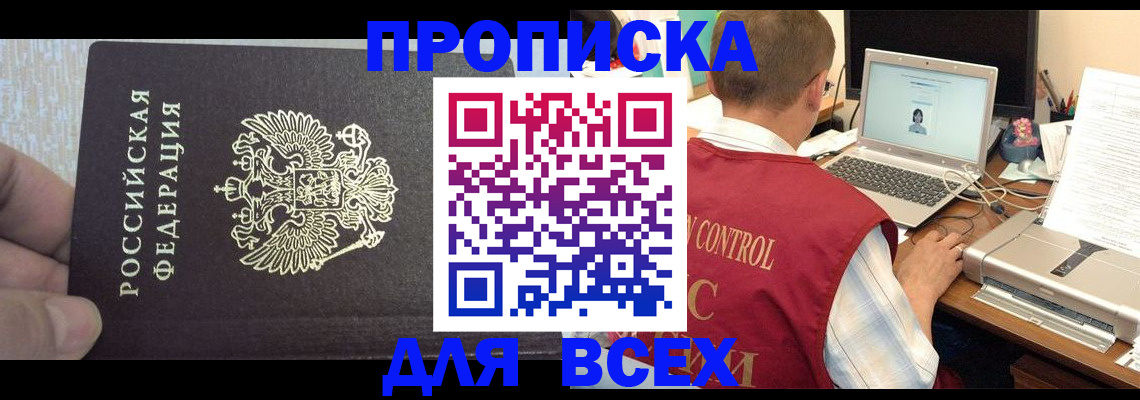 прописка поиск в Нижней Туре
