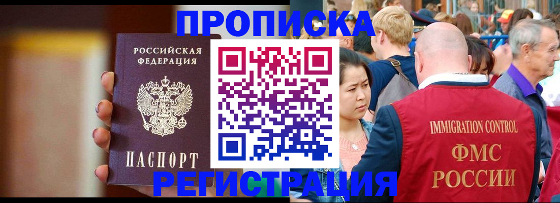 прописка законно в Нижней Туре