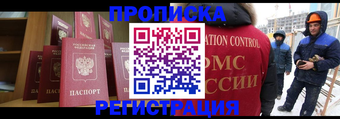 временная регистрация законно в Нижней Туре