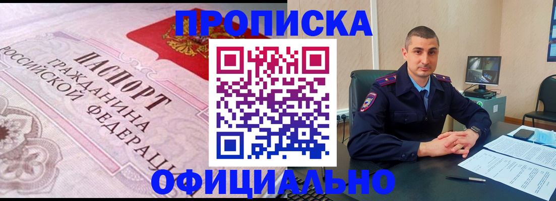 прописка в квартире в Нижней Туре